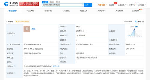 菜鳥供應鏈成立科技新公司，深耕應用軟件服務領域