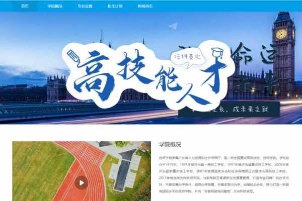 企業(yè)網(wǎng)站核心內(nèi)容構(gòu)成與軟件服務(wù)應(yīng)用探析