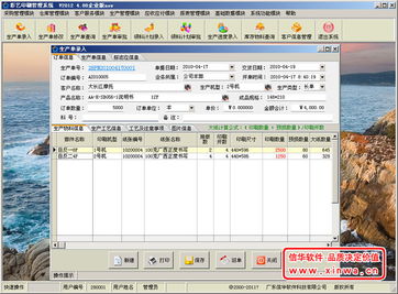 彩藝印刷管理軟件 打造高效印刷企業的智能管理方案